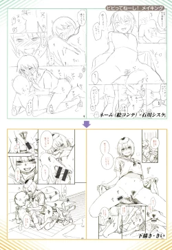 Page 23 of Fukanzen Marble - An immature marble