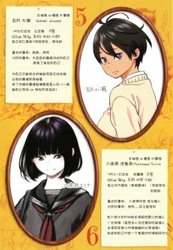 Page 30 of Fukanzen Marble - An immature marble