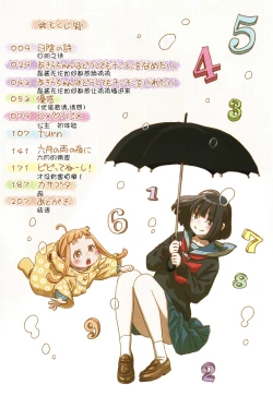 Page 5 of Fukanzen Marble - An immature marble