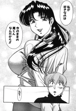 Page 172 of Katei Kyoushi Miki 2