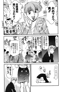 Page 175 of Katei Kyoushi Miki 2