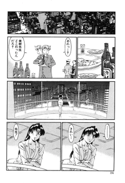 Page 192 of Katei Kyoushi Miki 2