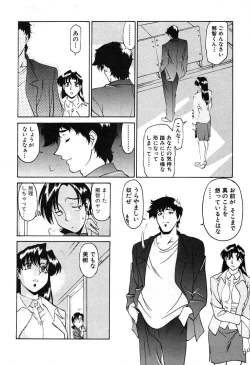 Page 32 of Katei Kyoushi Miki 2