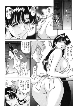 Page 38 of Katei Kyoushi Miki 2