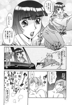 Page 48 of Katei Kyoushi Miki 2