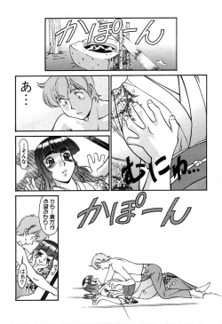 Page 49 of Katei Kyoushi Miki 2