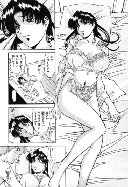 Page 55 of Katei Kyoushi Miki 2