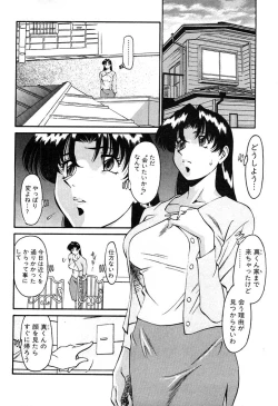 Page 86 of Katei Kyoushi Miki 2