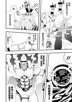 Page 23 of Mirai Toshi Nuka Deru