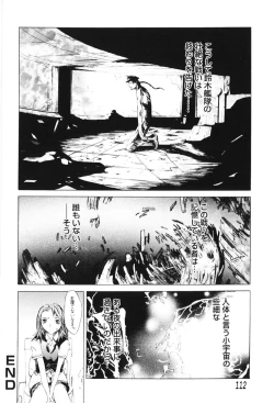 Page 114 of Migawari Body