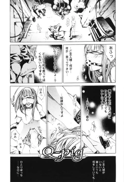 Page 115 of Migawari Body