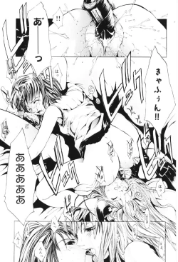 Page 165 of Migawari Body