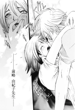 Page 53 of Migawari Body