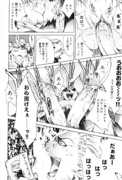 Page 80 of Migawari Body