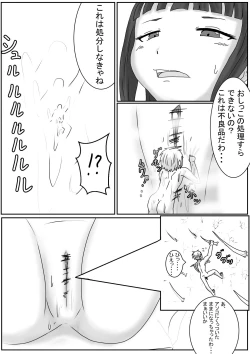 Page 7 of Hiroko, Tamari, Yae's dwarf play