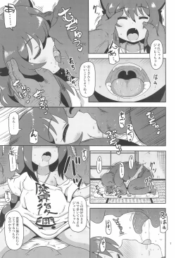 Page 7 of Kujike Biyori