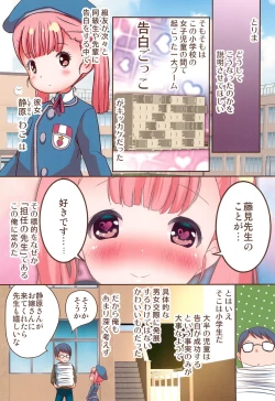 Page 4 of Junshin JS wa Houkago Okuchi de Ganbaru