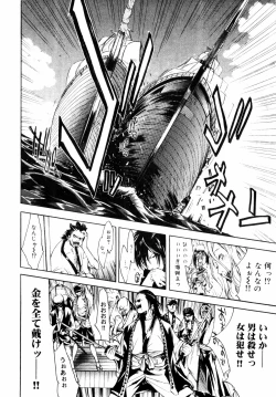 Page 15 of Samurai Guild