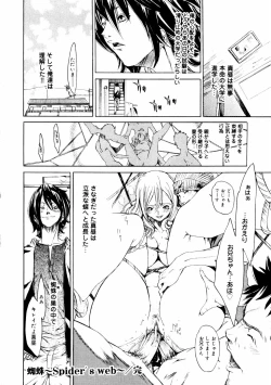 Page 181 of Samurai Guild