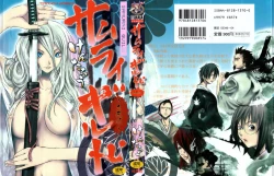 Page 1 of Samurai Guild