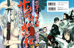 Download Samurai Guild