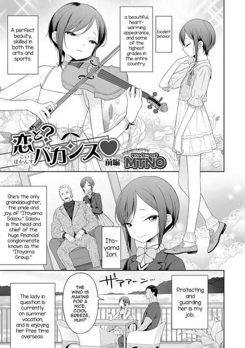 Download Koi to Vacance♥