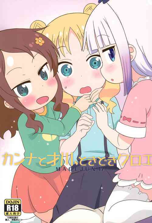 Download Kanna to Saikawa, Tokidoki Chloe