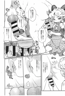 Page 4 of Goushoku na Youjo to Omanko