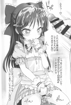 Page 17 of Idol-tachi to Saimin App