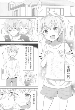 Page 3 of Imouto-chan wa Arawaretai!! 1