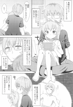 Page 4 of Imouto-chan wa Arawaretai!! 1