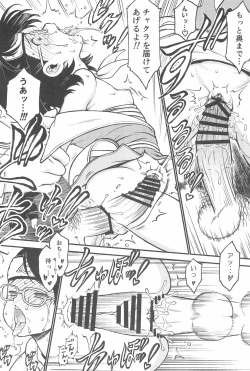 Page 16 of Onii-san! Chotto Chakra Wakete Kudasai!!