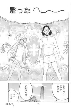 Page 29 of Ro-chan no Sauna de Daisakusen