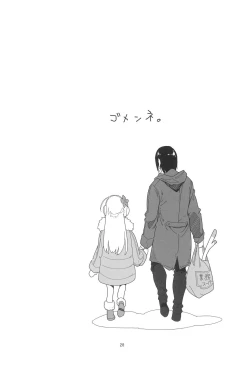 Page 30 of Ro-chan no Sauna de Daisakusen