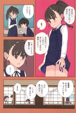 Page 15 of Matroos Infection