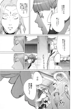 Page 12 of Don't leave me alone,my big LITTLE brother