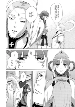 Page 13 of Don't leave me alone,my big LITTLE brother