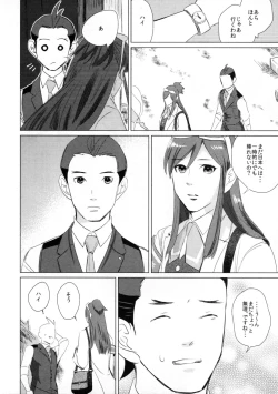 Page 17 of Don't leave me alone,my big LITTLE brother