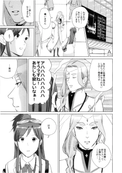 Page 20 of Don't leave me alone,my big LITTLE brother