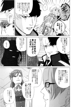 Page 24 of Don't leave me alone,my big LITTLE brother