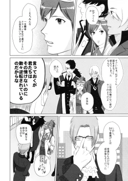 Page 25 of Don't leave me alone,my big LITTLE brother