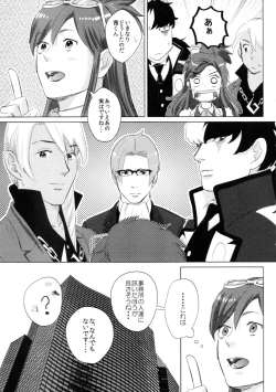 Page 28 of Don't leave me alone,my big LITTLE brother