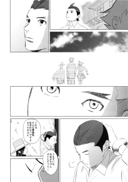 Page 37 of Don't leave me alone,my big LITTLE brother