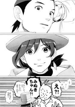 Page 38 of Don't leave me alone,my big LITTLE brother