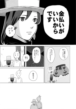 Page 40 of Don't leave me alone,my big LITTLE brother