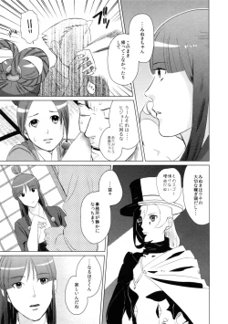 Page 44 of Don't leave me alone,my big LITTLE brother