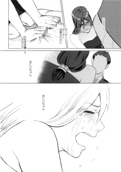 Page 55 of Don't leave me alone,my big LITTLE brother