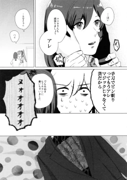 Page 8 of Don't leave me alone,my big LITTLE brother