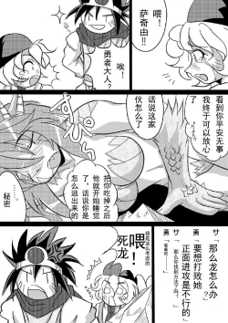 Page 21 of Hishoku Yuusha