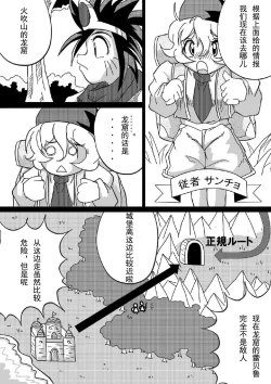 Page 7 of Hishoku Yuusha